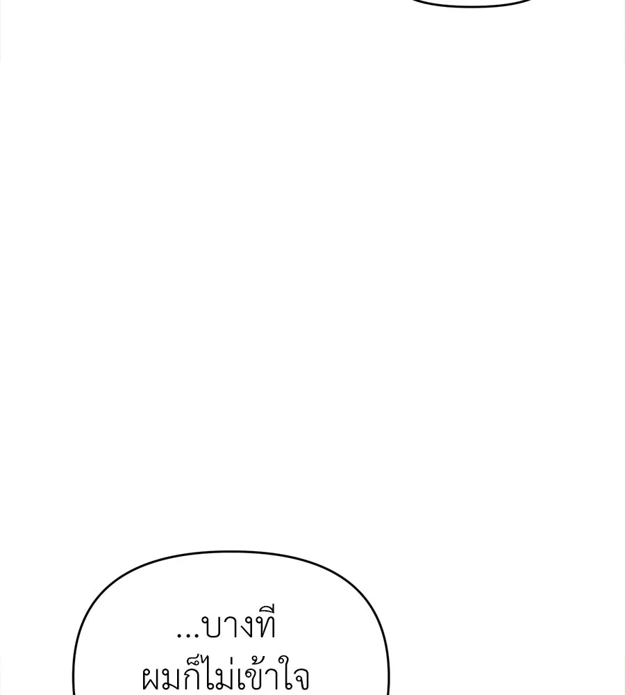 ปรารถนารักอันงดงาม ตอนที่ 37 รูปที่ 49