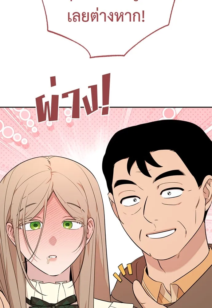 อัศวินเดลิเวอรี ตอนที่ 8 มากับผู้ใหญ่ไม่เป็นไรหรอกน่า! รูปที่ 38