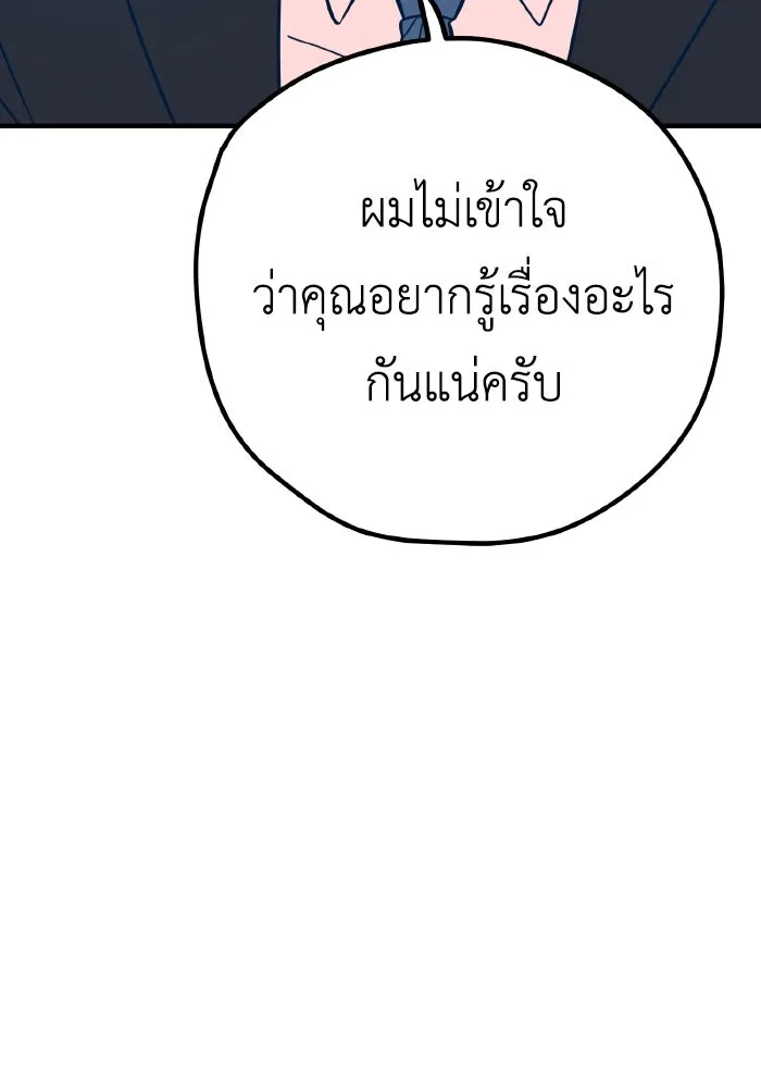 รักนี้ไม่มีรีไซเคิล ตอนที่ 31 รูปที่ 118