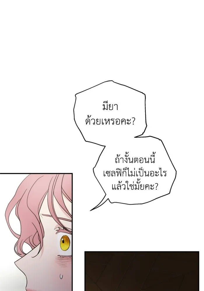 ครอบครัวสามีเห็นทีจะคลั่งรัก ตอนที่ 20 รูปที่ 53