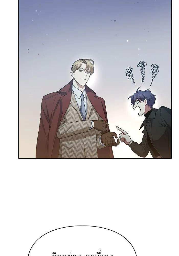 My S-Class Hunters ตอนที่ 65 อย่าก่อเรื่อง รูปที่ 53