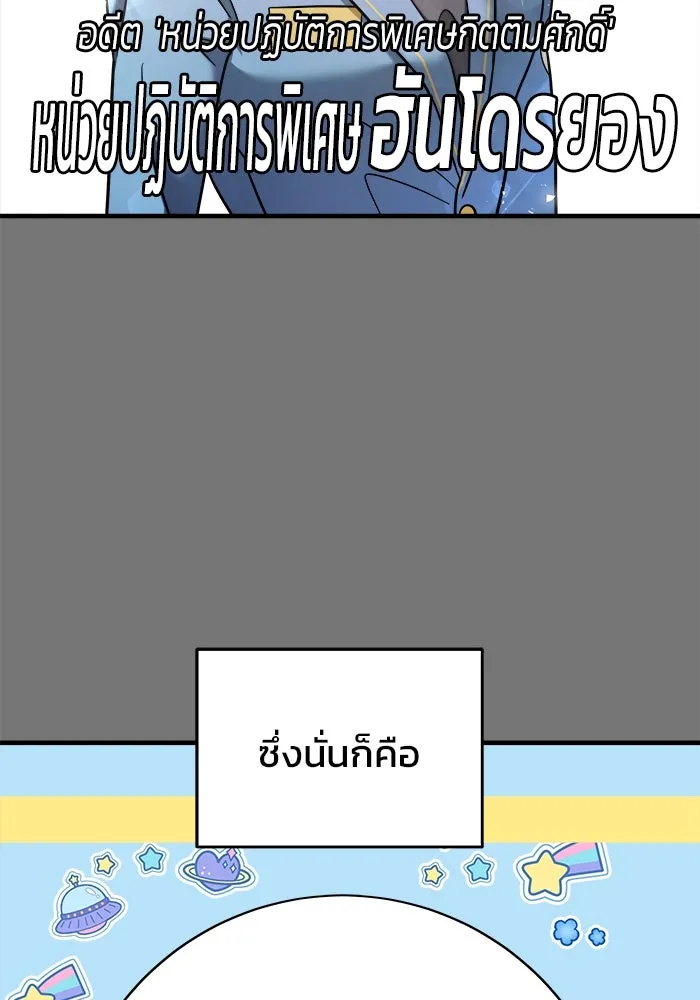 วายร้ายก็อยากมีรัก ตอนที่ 10 รูปที่ 104