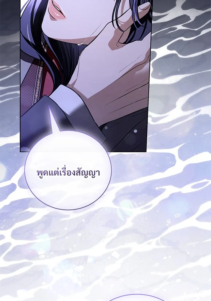 แด่ชู้รักของสามี ตอนที่ 36 รูปที่ 44