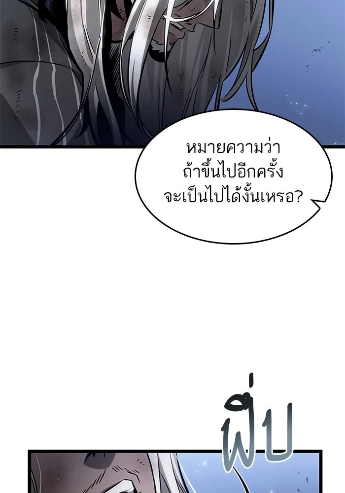 หลังวันสิ้นโลก ตอนที่ 162 รูปที่ 29