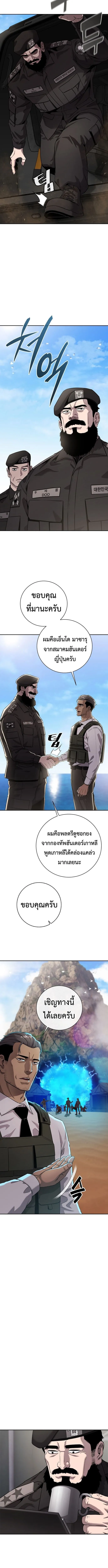 The Dark Mage_s Return to Enlistment กล_บโลกมน_ษย_ท_งท_ พร_งน_ต_องเกณฑ_ทหารซะง_น ตอนที่ ตอนที่ 51 รูปที่ 2