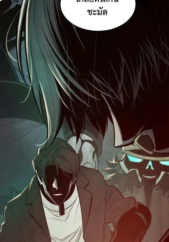 The Lone Necromancer ตอนที่ 28 รูปที่ 26