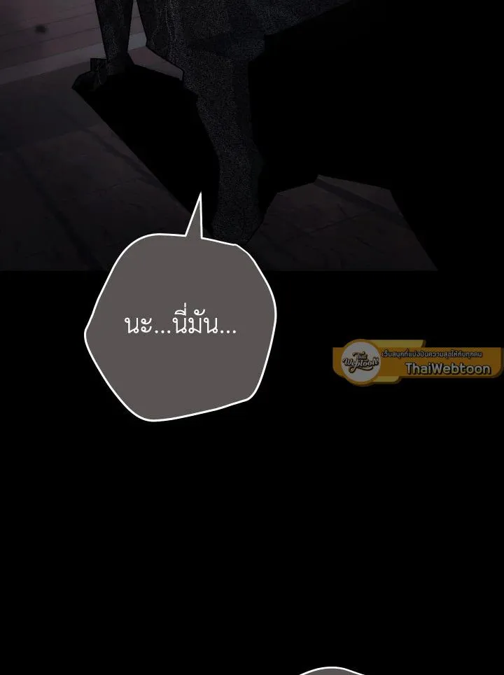 The Hero Returns ตอนที่ ตอนที่ 103 รูปที่ 73