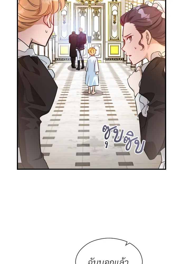 จักรพรรดิคลั่งรักที่เด็กกว่าฉันพันปี ตอนที่ 6 รูปที่ 83