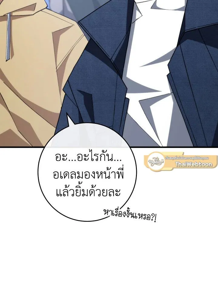 The Hero Returns ตอนที่ ตอนที่ 100 รูปที่ 10