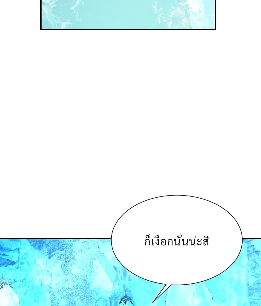 จันทร์เจ้า ตอนที่ ตอนที่ ๔๙  ไหนเจ้าบอกว่า… รูปที่ 2