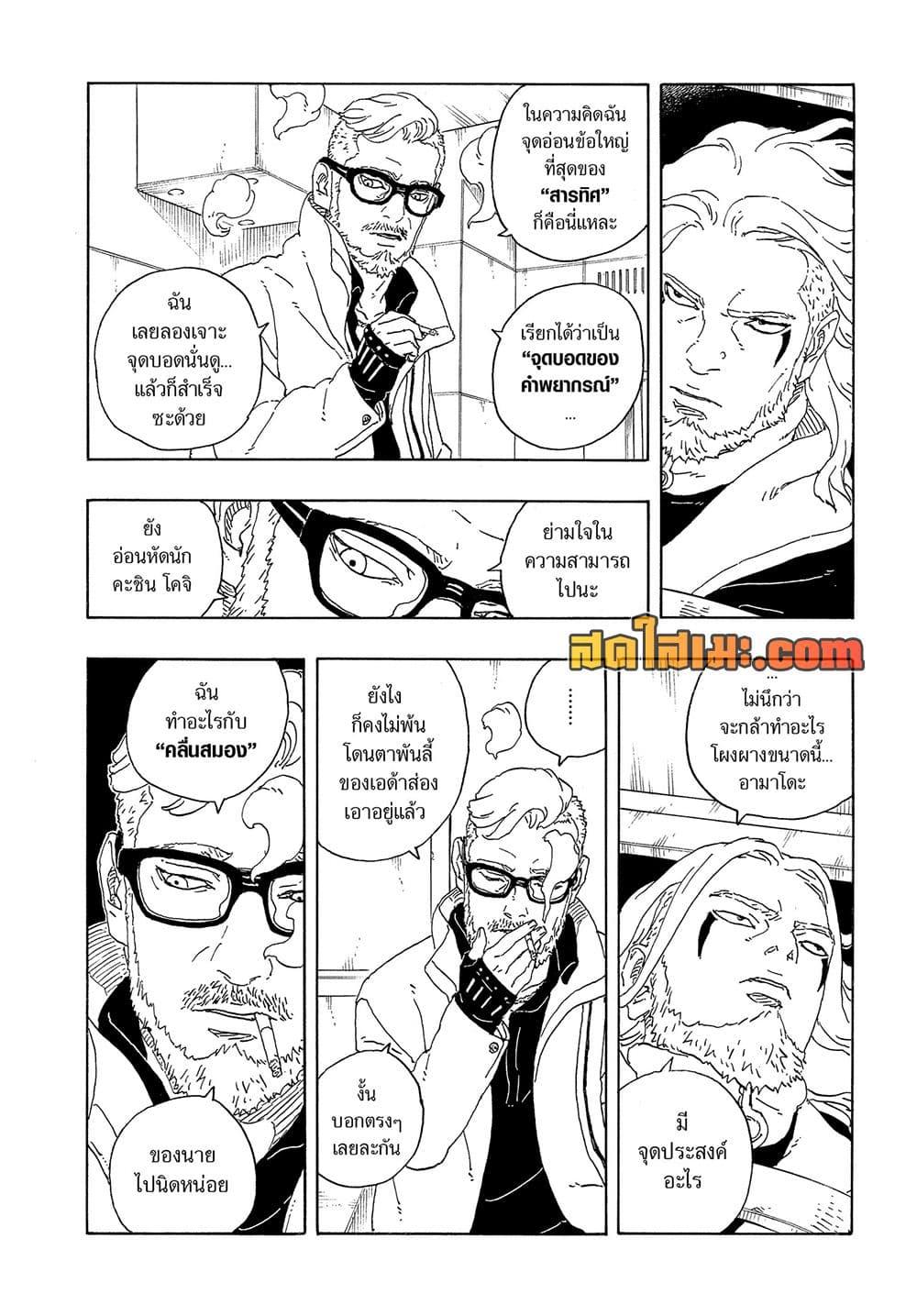 Manga-lc-com อ่านมังงะ อ่านการ์ตูน ออนไลน์ ฟรี Boruto -Two Blue Vortex- ตอนที่ 1 2 3 4 5 6 7 8 9 10 11 12 13 14 ฟรี ไม่มีโฆษณา Manga-lc - อ่าน มังงะ อ่าน การ์ตูน ออนไลน์ อ่านมังงะ ฟรี