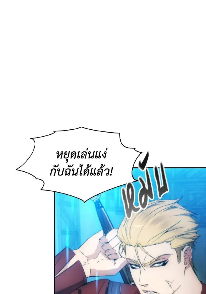 ศึกชิงบัลลังก์เทพเจ้ ตอนที่ 82 รูปที่ 10