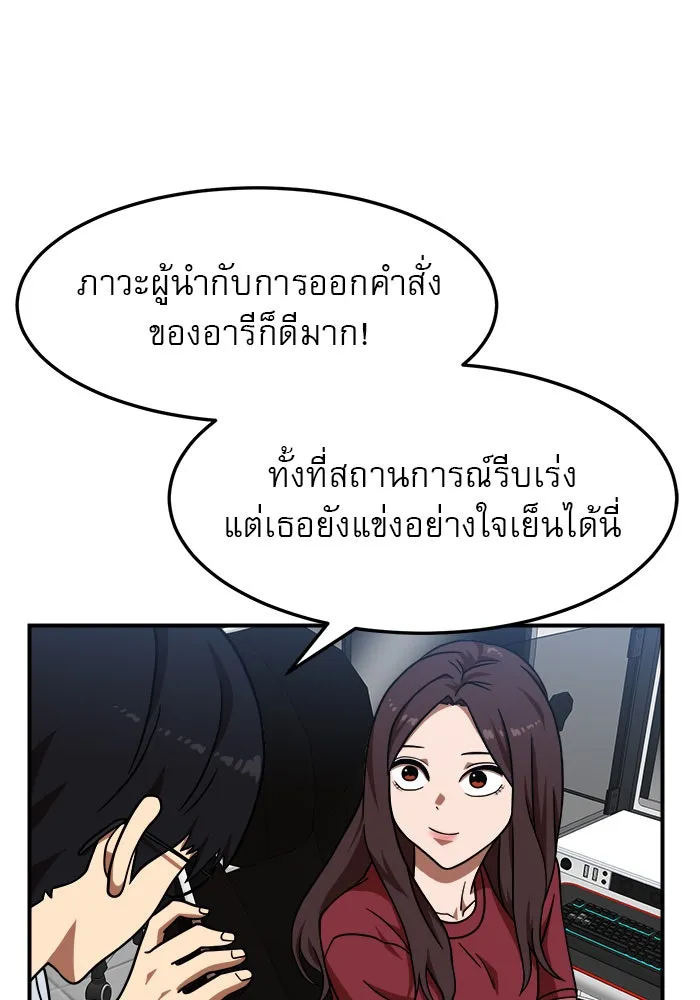 Double Click ตอนที่ 81 รูปที่ 50