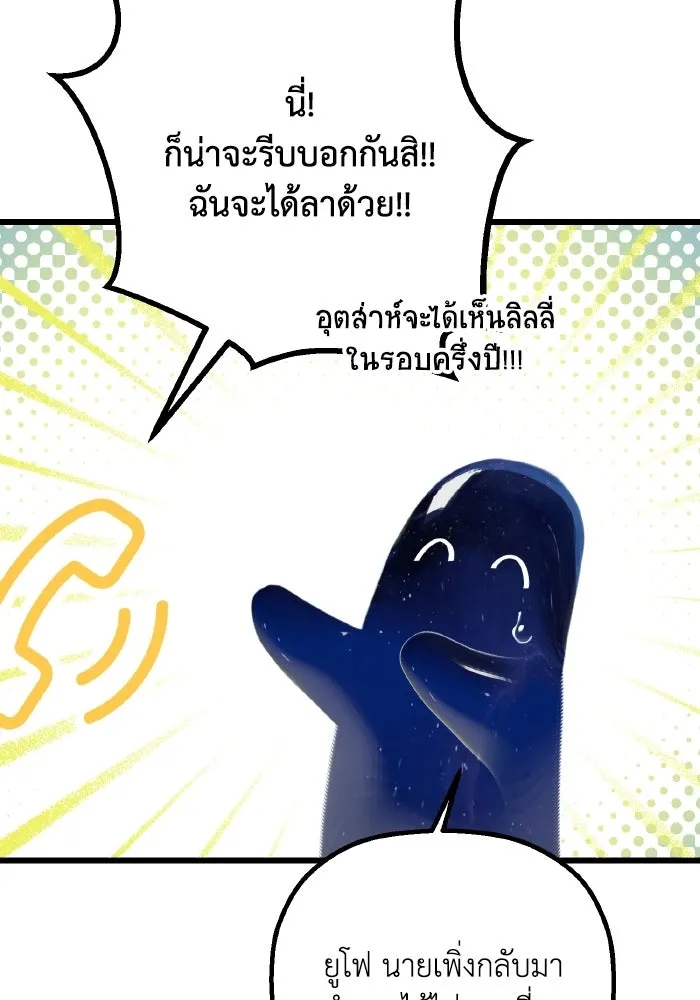 มัมหมีจ๋าหนูมาแบ๊ว ตอนที่ ตอนพิเศษ 16 รูปที่ 83