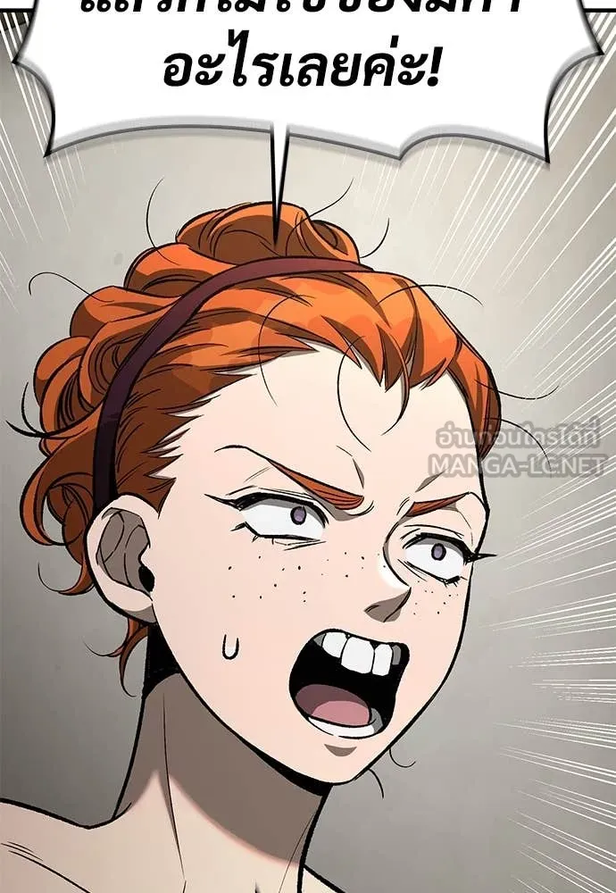 ผู้พิทักษ์เถื่อน ตอนที่ 22 รูปที่ 17