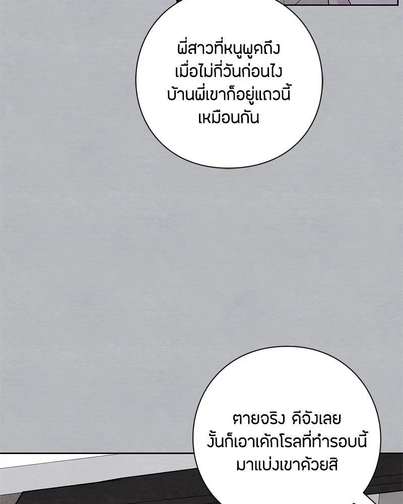 เป็นวัยรุ่นมันเหนื่อย ตอนที่ 25 รูปที่ 100