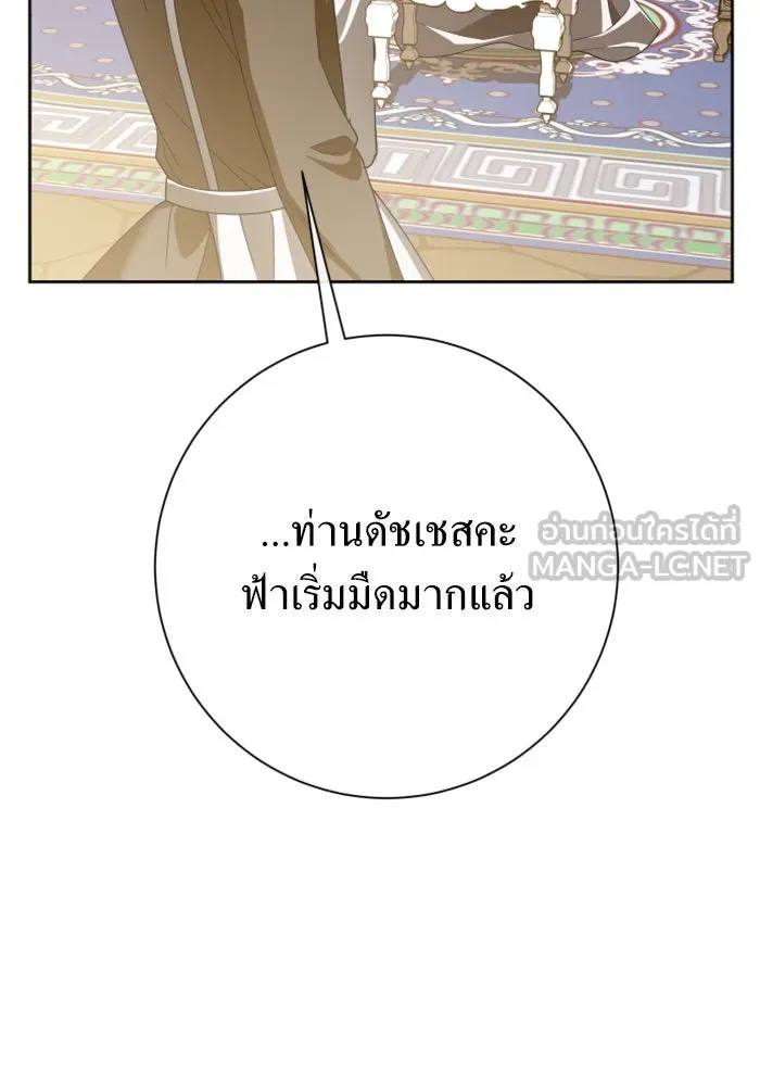ชิงชีวิตพลิกลิขิตชะตา ตอนที่ 162. ล่าเหยี่ยวสีน้ำเงิน(1) รูปที่ 93