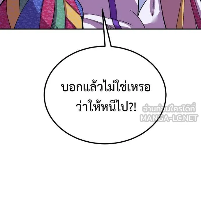 เรียกฉันว่าพระเจ้า ตอนที่ 72 รูปที่ 45