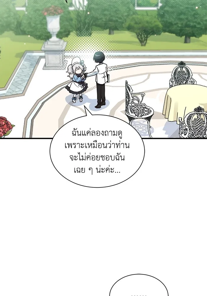 แมวน้อยในรังหมาป่า ตอนที่ 18 รูปที่ 35