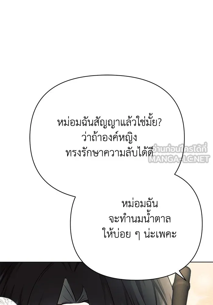 แอชสตาร์ต ตอนที่ 30 รูปที่ 48