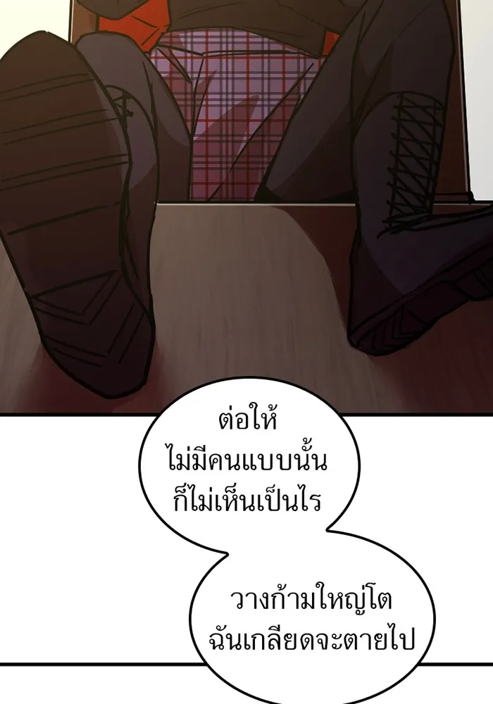 เพลเยอร์เลือดเทวะ ตอนที่ 9 พวกพ้อง รูปที่ 116