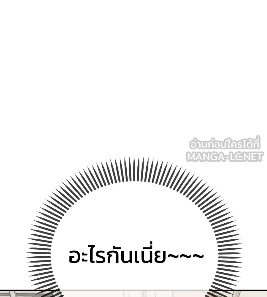 เพื่อนกันมันส์เกิน ตอนที่ 16 รูปที่ 156