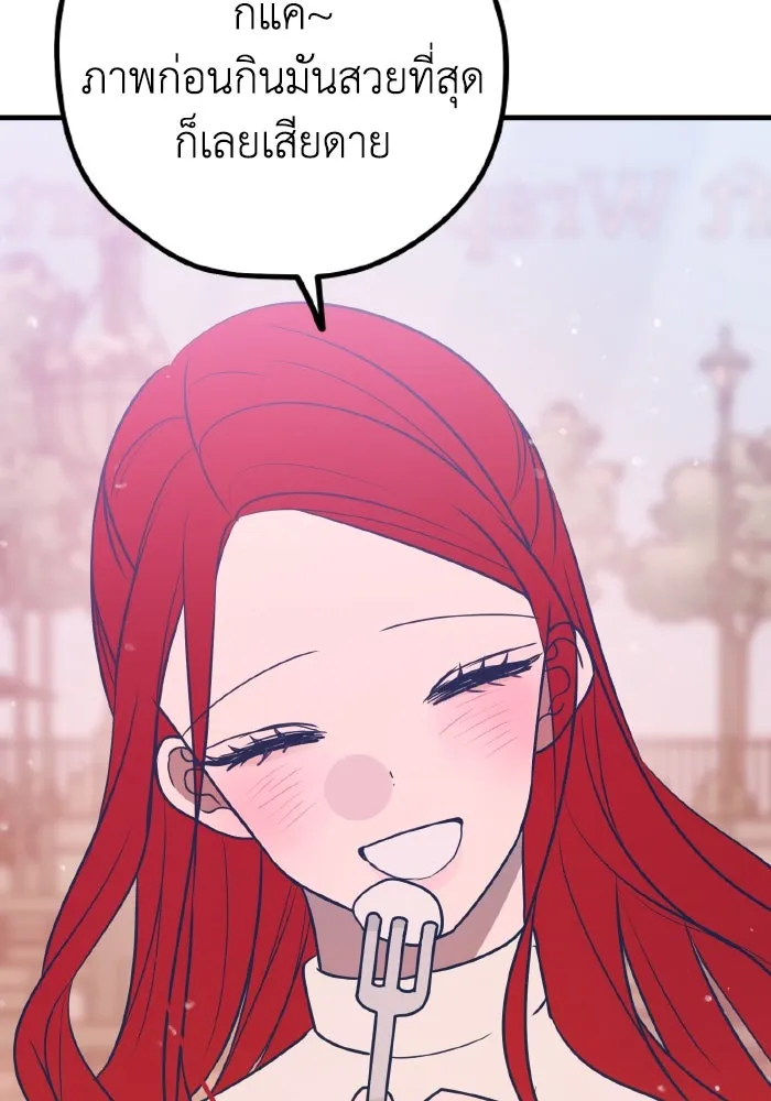 รักนี้ไม่มีรีไซเคิล ตอนที่ 69 รูปที่ 86
