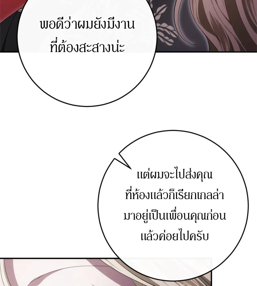 เบื้องหลังรอยยิ้มของเจ้าหญิง ตอนที่ 44 (จบซีซัน 1) รูปที่ 67