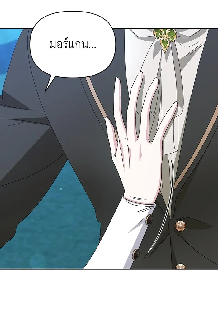 ชีวิตใหม่ในตระกูลมือสังหาร ตอนที่ 67 รูปที่ 7