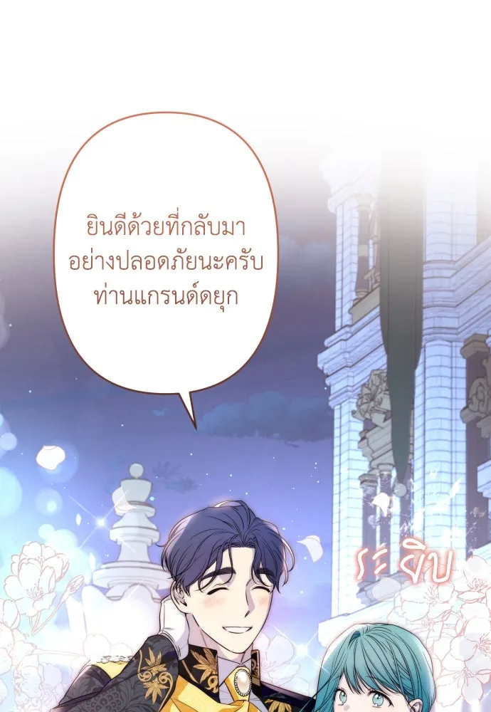 เลดี้มินต์ ตอนที่ 64 รูปที่ 58