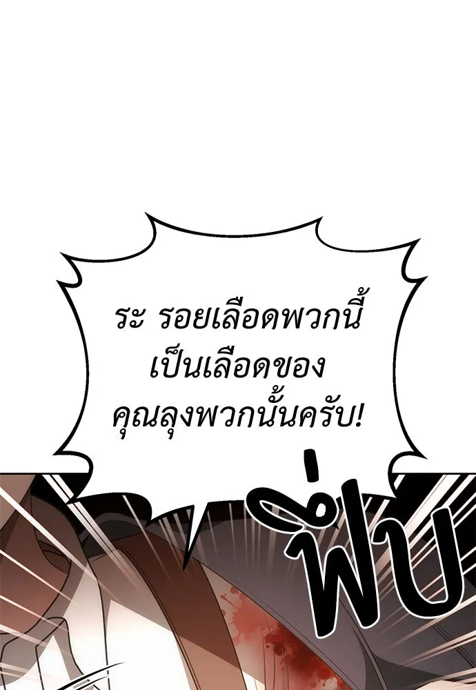 ยัยจิ๋วสมองแจ๋ว ตอนที่ 13 รูปที่ 104