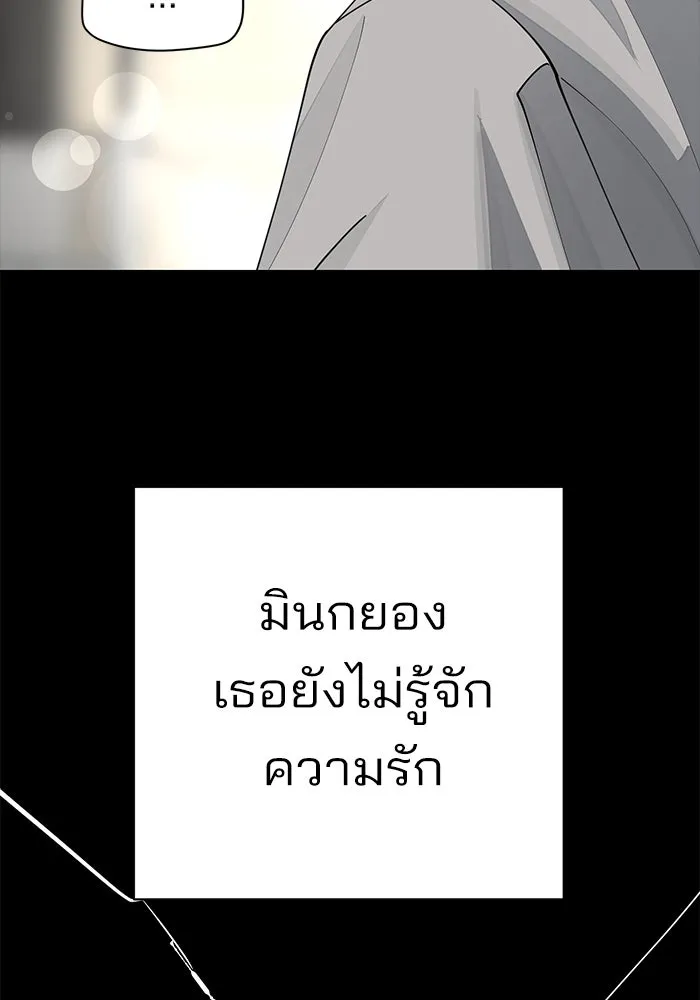 ความรักของอิซอบ ตอนที่ 22 รูปที่ 89