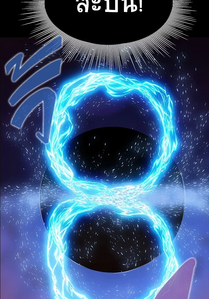 เพลเยอร์นักกินเหล็ก ตอนที่ 18 รูปที่ 85