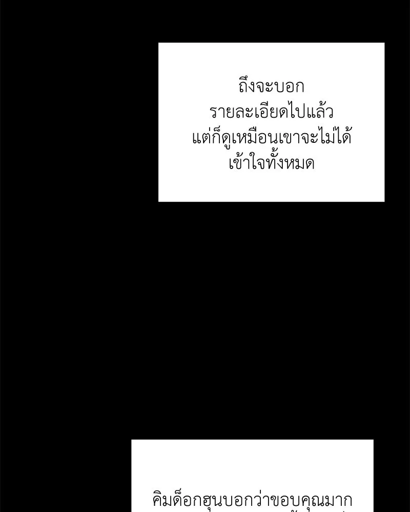 คนสวนโลกฮันเตอร์ ตอนที่ 45 รูปที่ 127