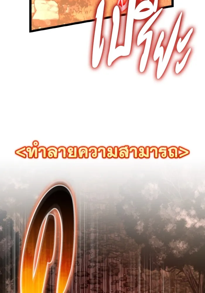 การแข่งขันของผู้เกิดใหม่ ตอนที่ 89 รูปที่ 94