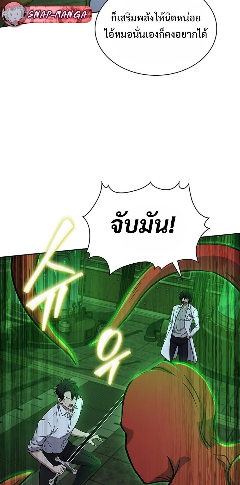 How to Survive Restructuring ว_ธ_เอาต_วรอดจากการปร_บโครงสร_าง ตอนที่ ตอนที่ 63 รูปที่ 5