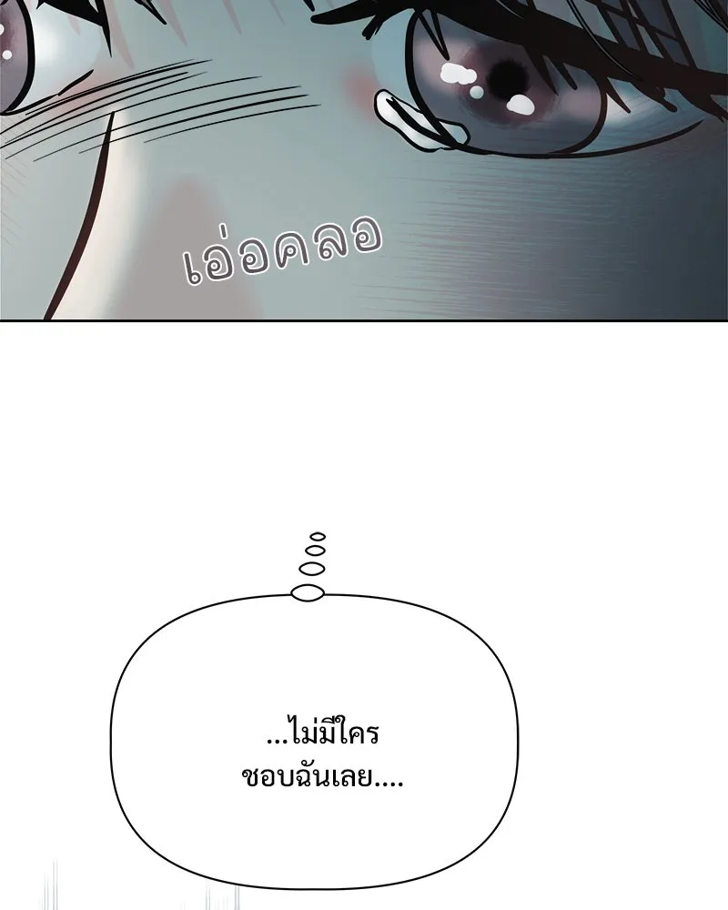 รักนี้ไม่ต้องมีเซนส์ ตอนที่ 14 รูปที่ 134