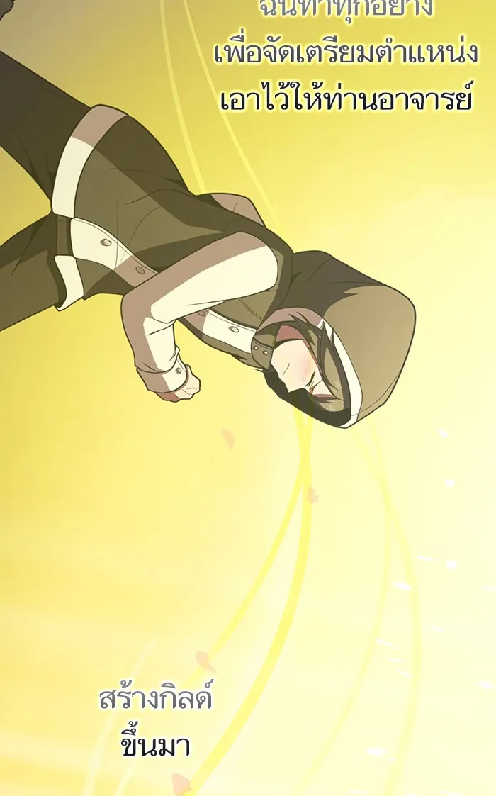 ผู้เล่นขั้นเทพแห่งหอคอยฝึกสอน ตอนที่ 48 รูปที่ 5