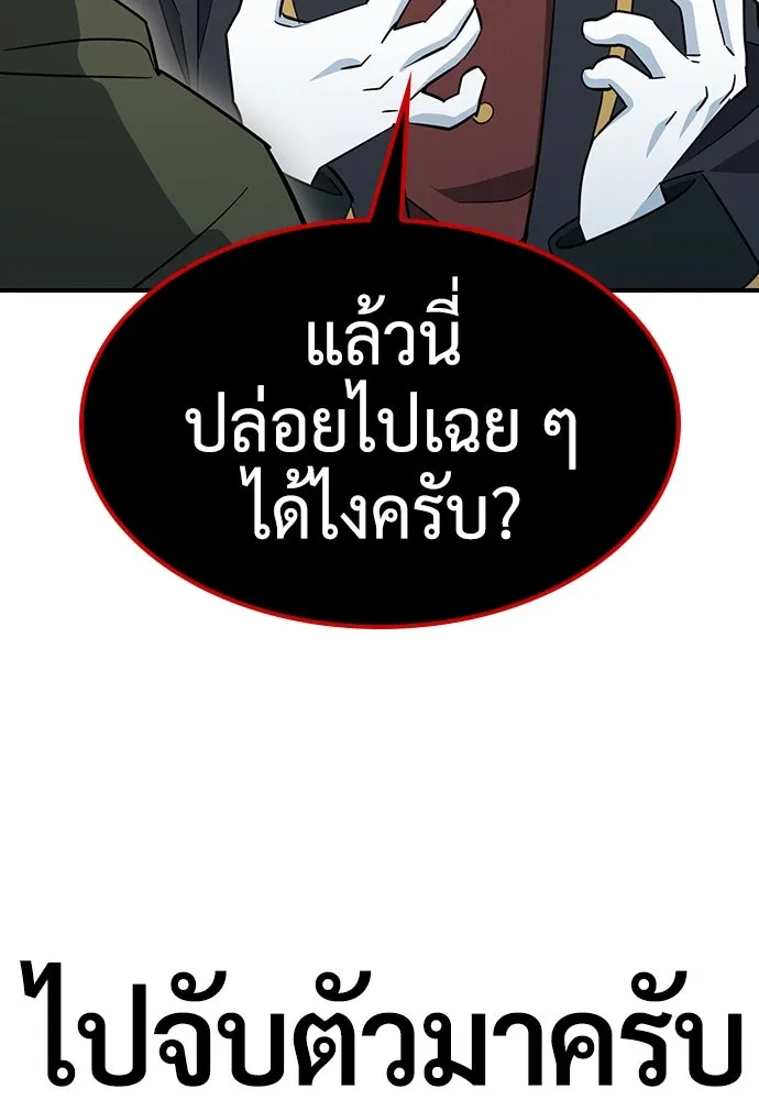 คลินิกสัตว์ต่างโลกของคิมโอจิน ตอนที่ 2 รูปที่ 154