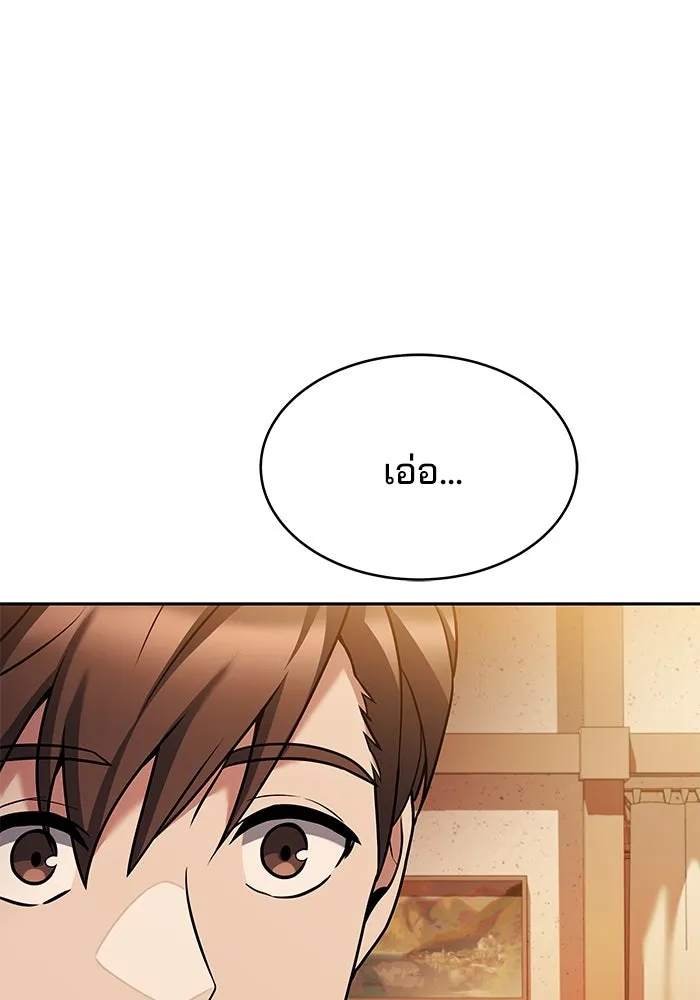 ครัวจอมเวท ตอนที่ 11 รูปที่ 131