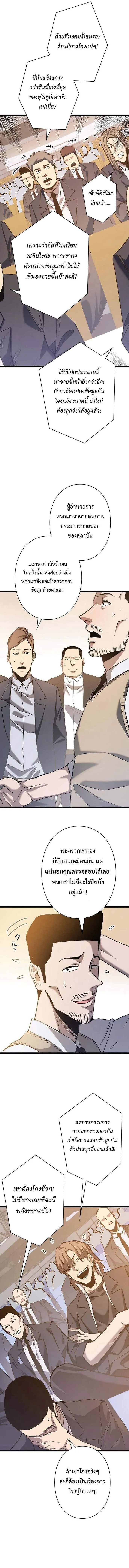 Become the Strongest Hero Through the Cheat System กลายเป_นฮ_โร_ท_แข_งแกร_งท_ส_ดด_วยระบบโกงส_ดเทพ ตอนที่ ตอนที่ 44 รูปที่ 2