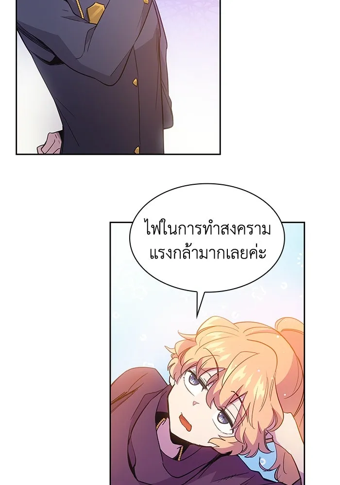 ฟิลเลียโรเซ่กับคำทำนายแห่งมงกุฎหนาม ตอนที่ 20 รูปที่ 103