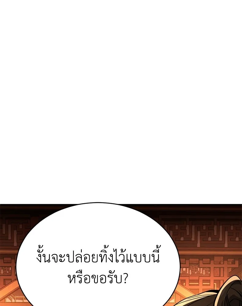 กำปั้นราชันคืนชีพ ตอนที่ 9 รูปที่ 160