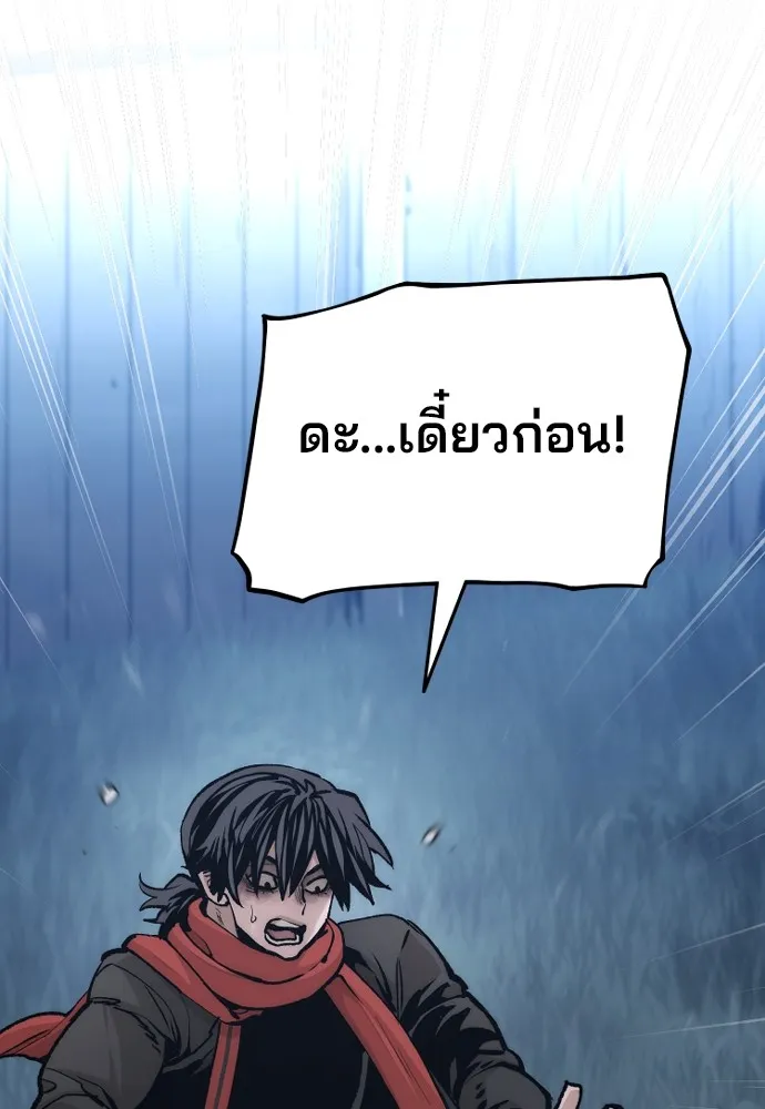 เส้นทางสู่เทพมาร ตอนที่ 120 รูปที่ 74