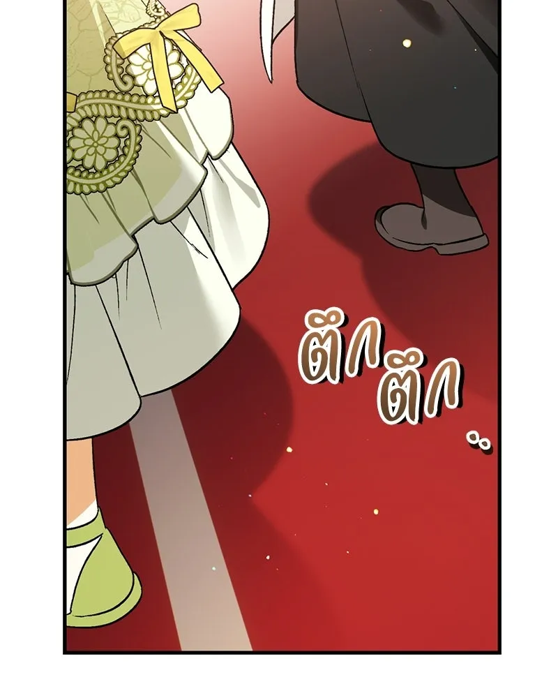 จุ๊บรัก คุณหมาป่า ตอนที่ 3 รูปที่ 77