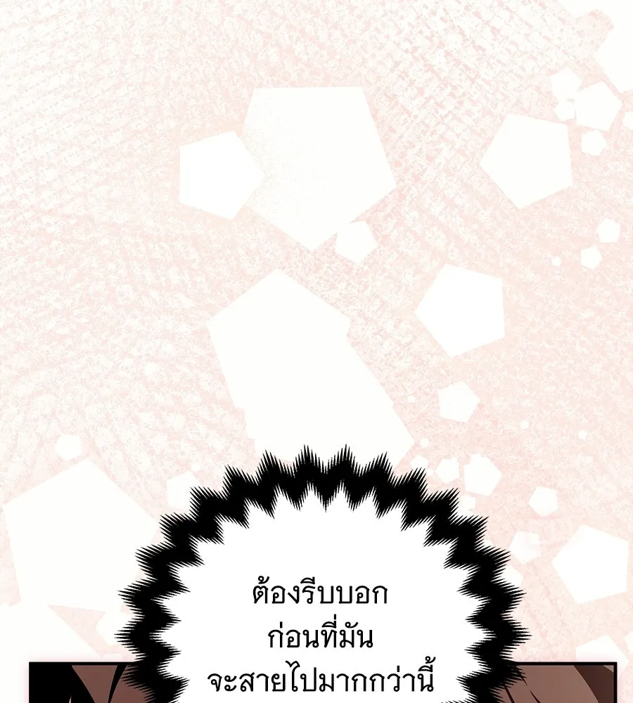 เปลี่ยนบทร้ายให้เป็นบทรัก ตอนที่ 58 รูปที่ 109