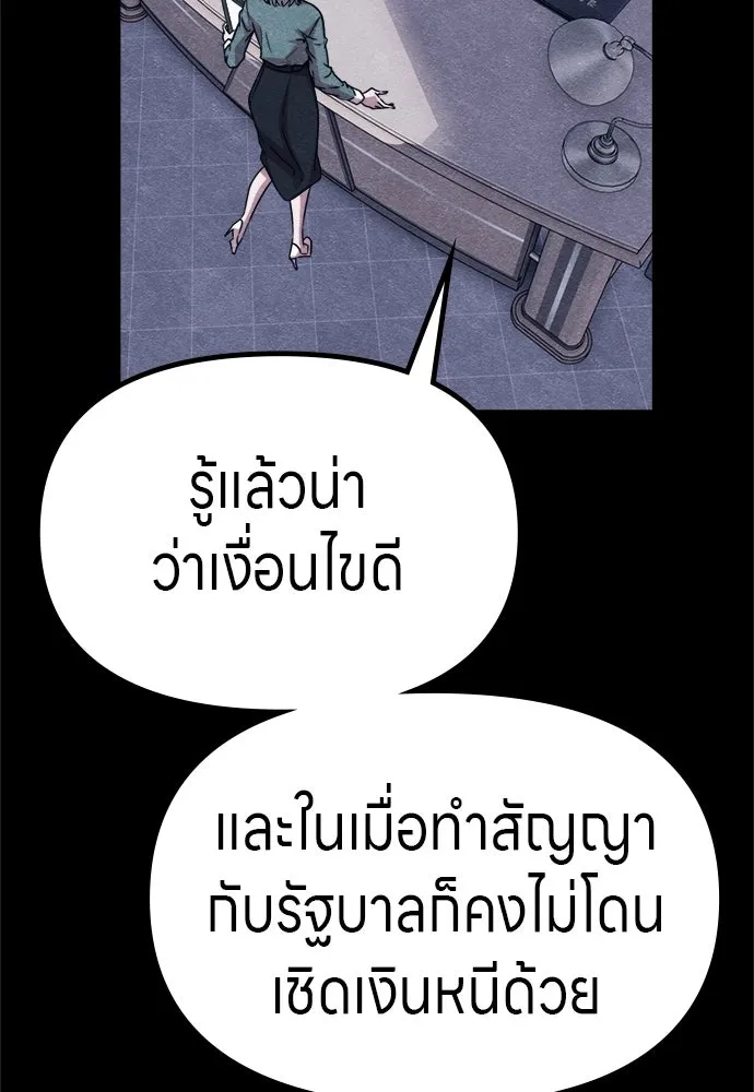 Zombie X Slasher ตอนที่ 58 รูปที่ 130
