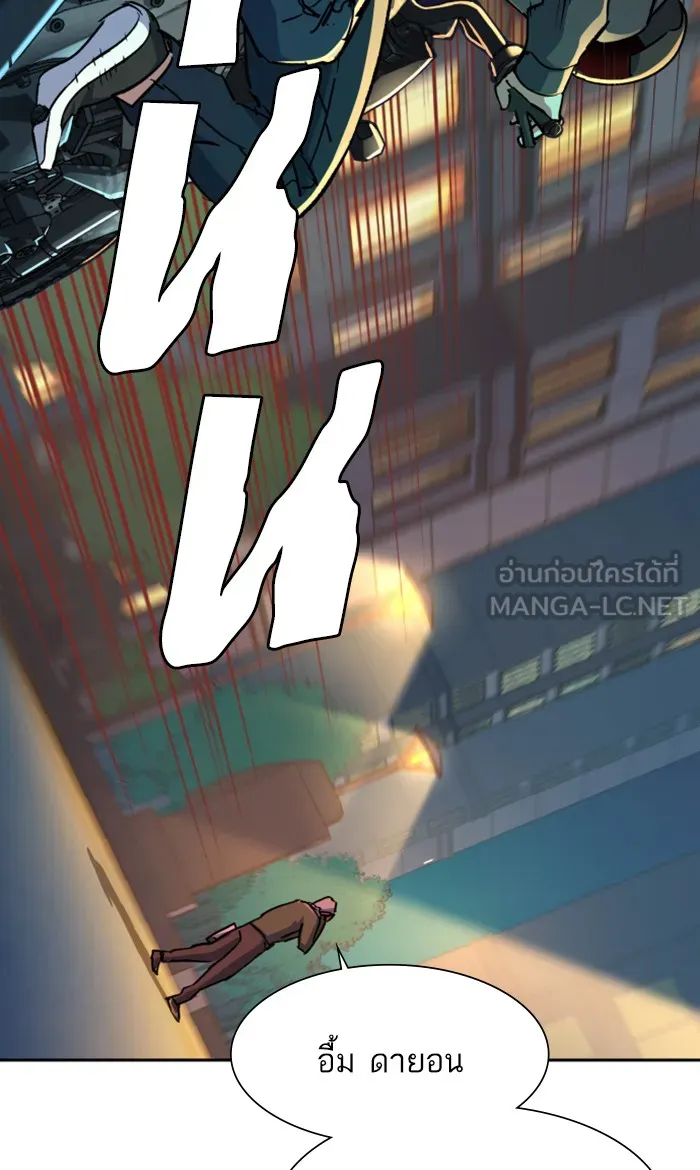 พี่ชายสายบอดี้การ์ด ตอนที่ 107 รูปที่ 87