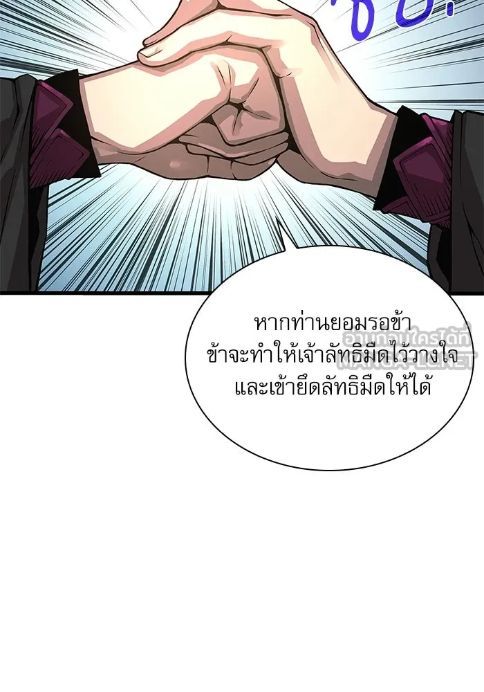 ลับลางลวง ตอนที่ 91 จอมยุทธ์ขั้นสูง รูปที่ 123