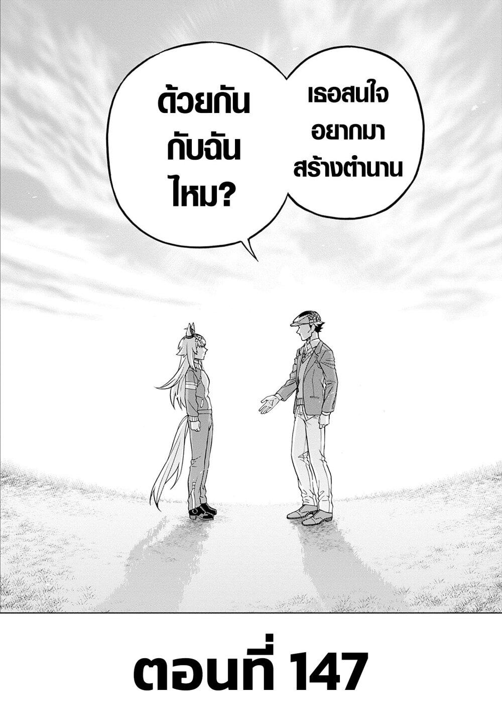 Manga-lc-com อ่านมังงะ อ่านการ์ตูน ออนไลน์ ฟรี Uma Musume Cinderella Gray ตอนที่ 1 2 3 4 5 6 7 8 9 10 11 12 13 14 ฟรี ไม่มีโฆษณา Manga-lc - อ่าน มังงะ อ่าน การ์ตูน ออนไลน์ อ่านมังงะ ฟรี